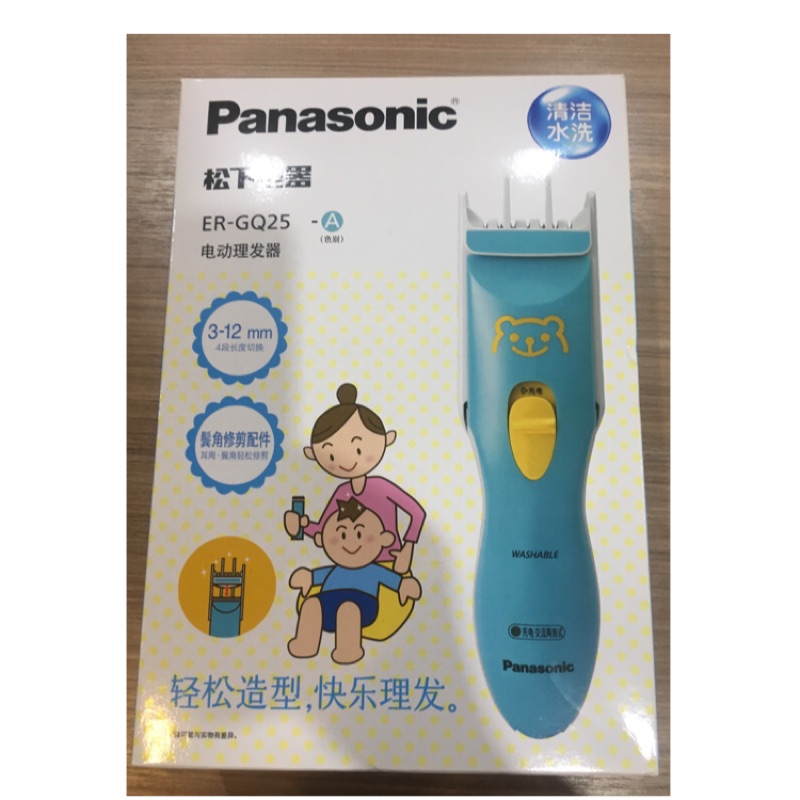 國際牌 Panasonic嬰幼兒安全自動理髮器