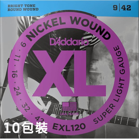 D'Addario EXL120電吉他弦(9-42)十包裝