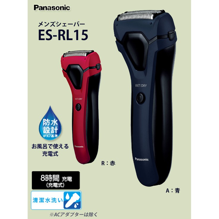 ☆日本代購☆ Panasonic國際牌ES-RL15 電動刮鬍刀電鬍刀三刀頭水洗兩色可選預購| 蝦皮購物