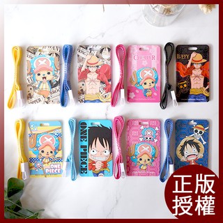 【臺灣現貨】航海王 海賊王 證件套 卡套 悠遊卡 識別證卡套 識別證套 票卡夾 名片夾 悠遊卡套 識別證 證件夾 吊牌