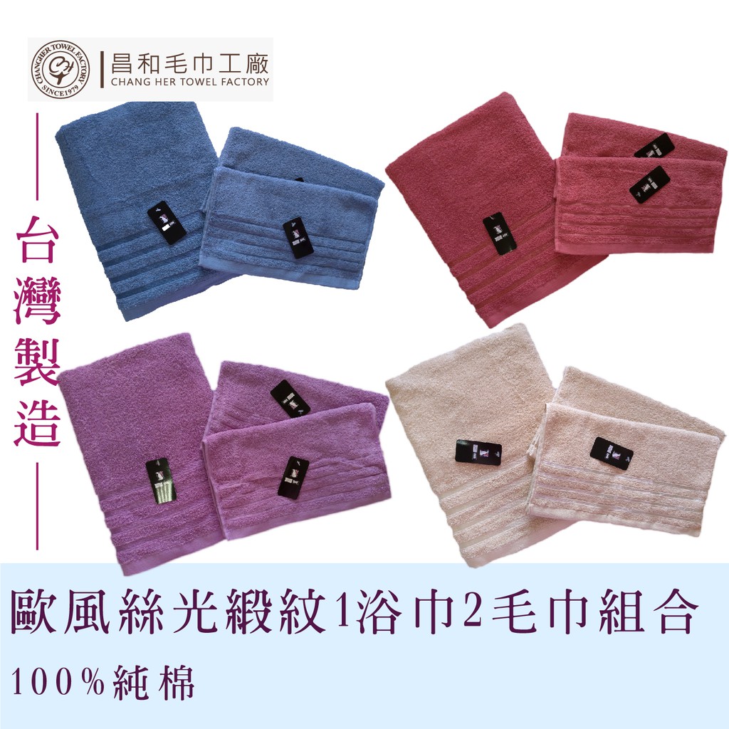 《LIGHT&DARK》歐風絲光緞紋1大浴巾2毛巾組合【厚款】台灣製
