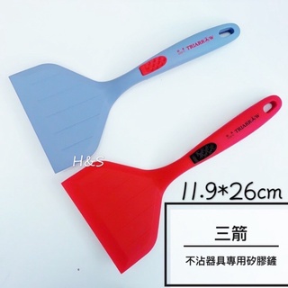 三箭 不沾器具專用矽膠鏟 玉子燒鏟 平底鍋鏟 煎鏟 煎匙 不沾專用鏟 HD-S31 FzStore