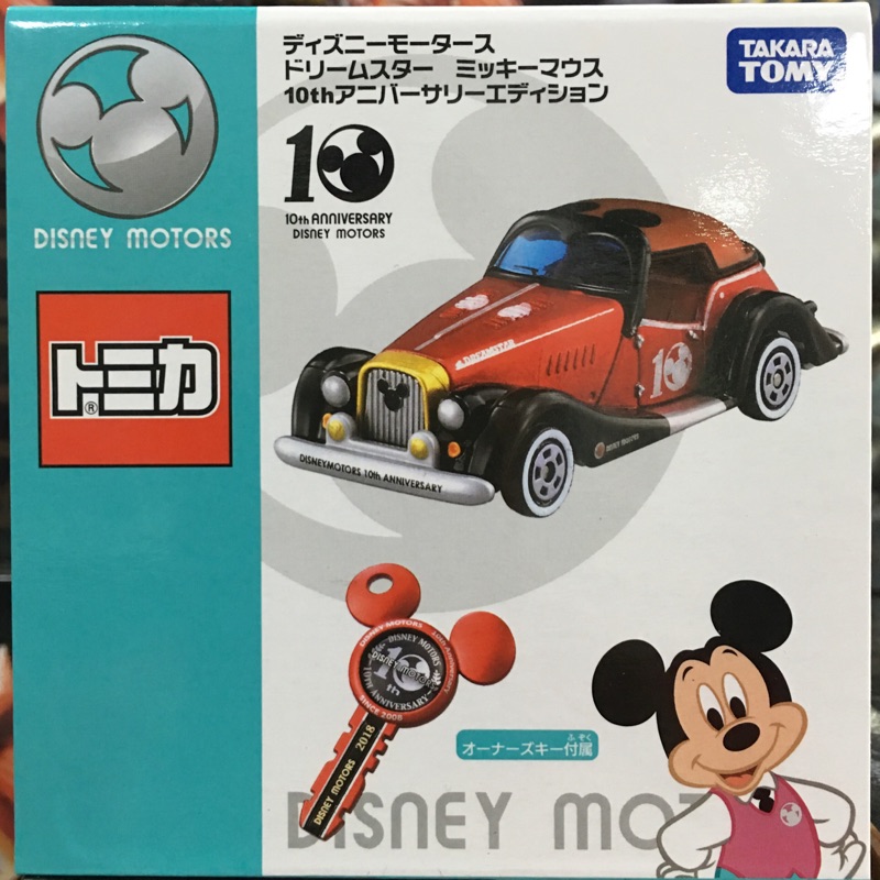 【周周GO】 TOMICA 迪士尼 米奇 10周年紀念 鑰匙 限定 老爺車 特仕版 米奇車 多美小汽車