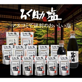 🎉好食誌 - 嚴選🎉 日本 六助本舖 黑木太太推薦 高階的好鹽 旨鹽 柚子鹽 六助鹽 純天然無新增 讓菜餚鮮美的秘密