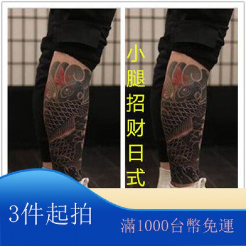 日式紋身貼紙 Ptt Dcard討論與高評價網拍商品 21年11月 飛比價格