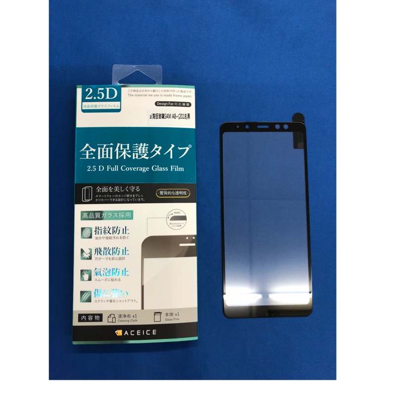 Sam A8 plus 滿版鋼化玻璃保護貼 黑色