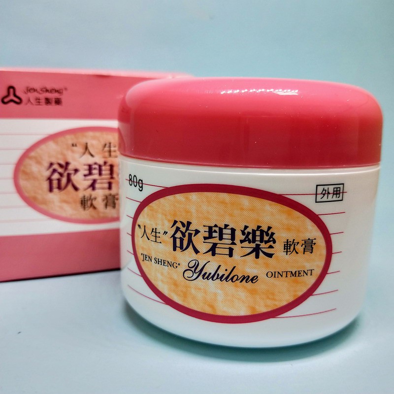 冰磺肤乐软膏 新人首单立减十元 2021年12月 淘宝海外