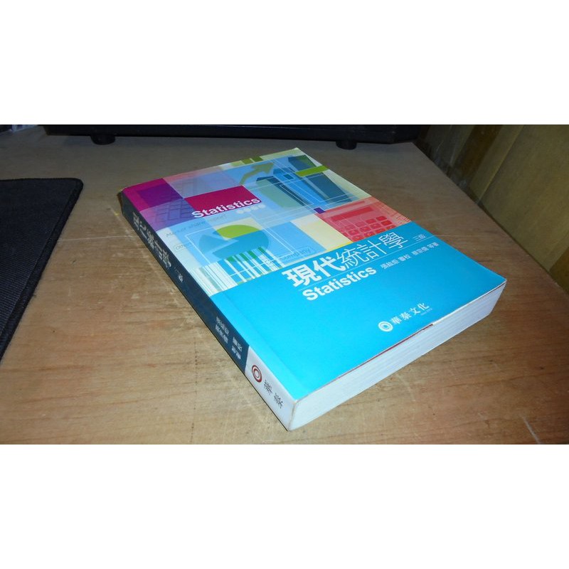 二手書7E ~現代統計學 蔡宗儒 華泰 9789576097164 有劃記 2008年三版
