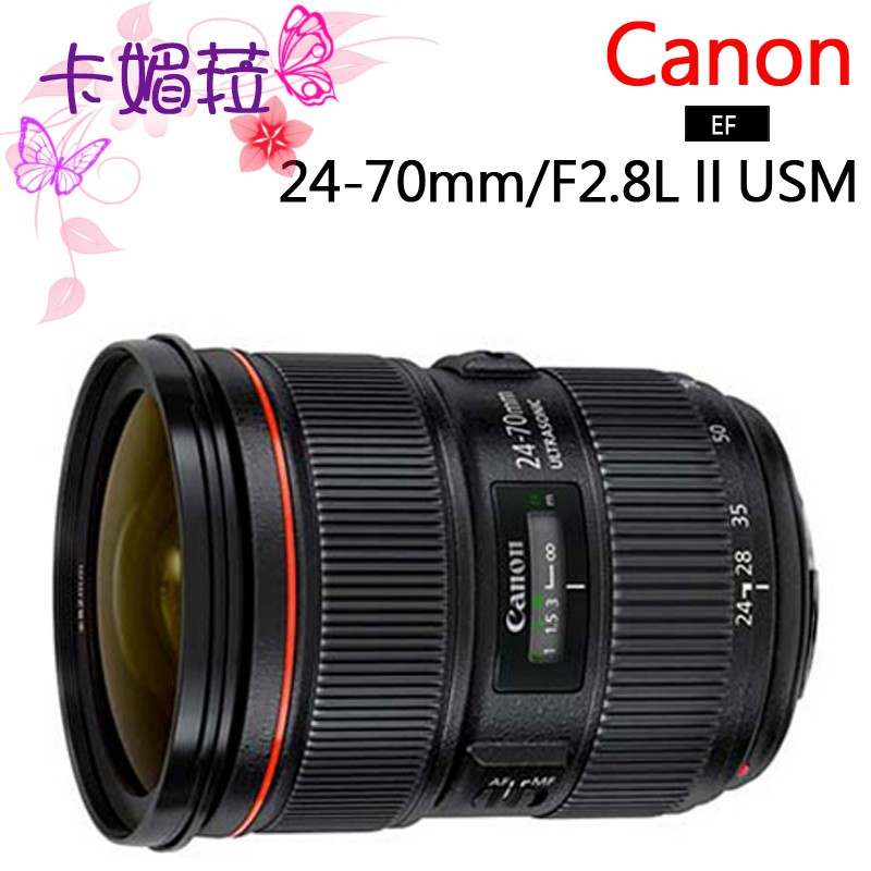 CANON EF 24-70mm f/2.8L II USM  中文平輸 自動對焦 二代 全新 免運