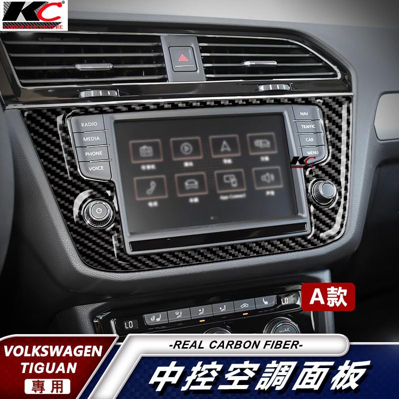 真碳纖維 福斯 TIGUAN RLine 音響 出風口 碳纖維框 按鈕 改裝 中控開關 地瓜 途觀 大燈貼 廠商直送