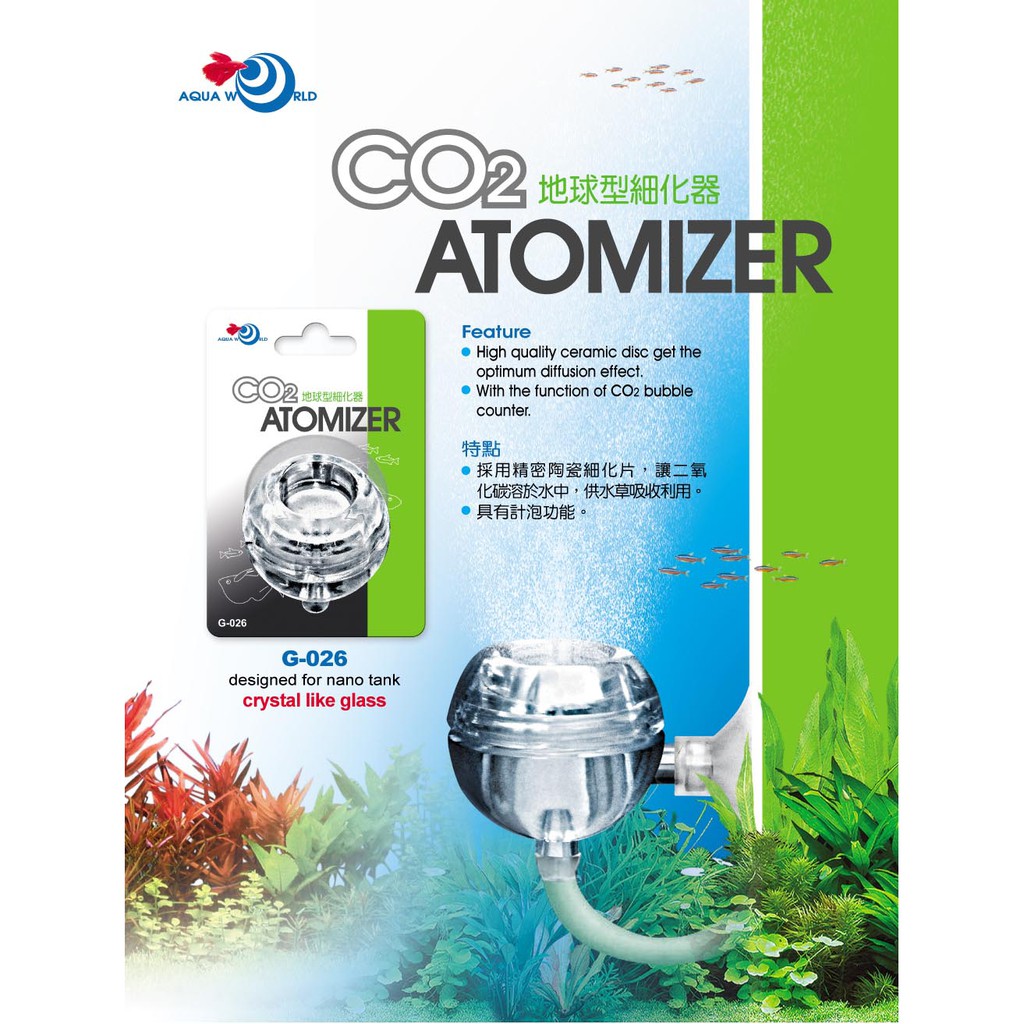 水族之家 水世界co2細化器co2專用水草缸二氧化碳細化器細化光合作用水族水草 蝦皮購物