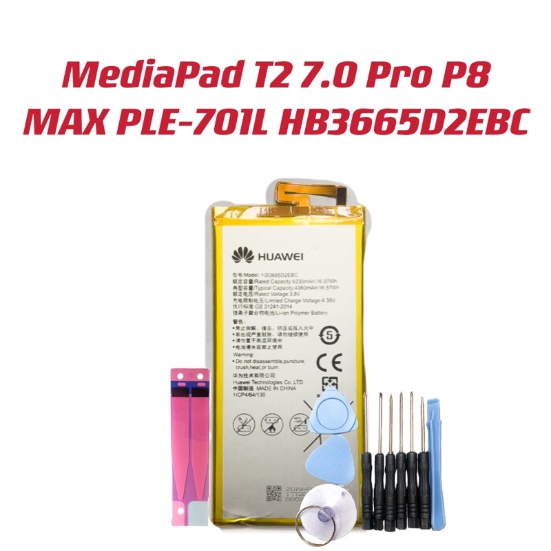 華為 MediaPad T2 7.0 Pro P8 MAX PLE-701L HB3665D2EBC 電池 台灣現貨