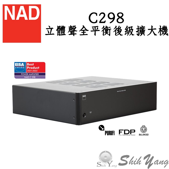 【聊聊議價】 NAD C298 後級擴大機 全平衡 8歐姆185瓦 XLR輸入 可橋接 公司貨 另有 M10V2 M23