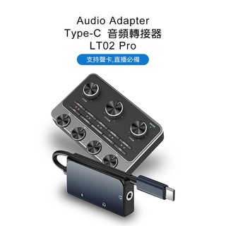【WiWU吉瑪仕】Audio Adapter Type-C音頻轉接器LT02 Pro