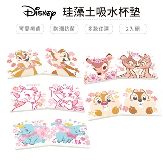 迪士尼 Disney 櫻花季 硬式珪藻土杯墊 (兩入組) 奇奇蒂蒂 小飛象 斑比 瑪麗貓【5ip8】DN0176