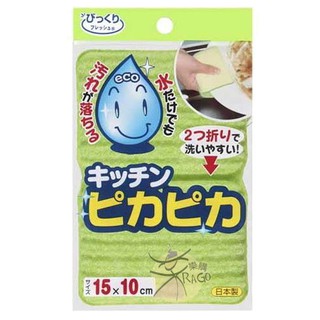 可折式清洗餐具海綿 【樂購RAGO】 日本製