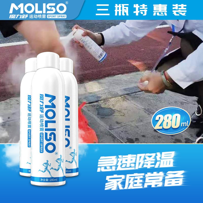 痠痛噴霧 優惠推薦 21年7月 蝦皮購物台灣