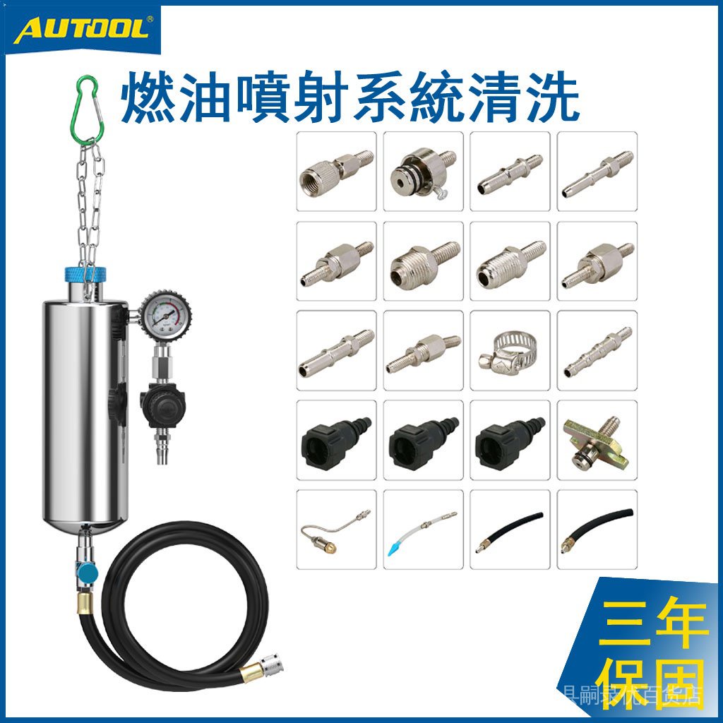 【新店促銷】 3年保固 AUTOOL C80 汽車機車噴油嘴清洗吊瓶 噴油嘴清洗檢測 噴油嘴工具 燃油噴射 超音波清洗