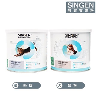 免睏【發育寶-S 狗狗 幼犬奶粉 發育寶奶粉 200g】SINGEN CARE 犬用奶粉 鈣胃能 羊奶粉 整腸