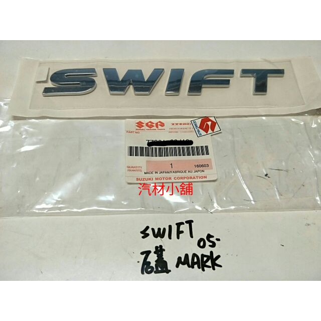 汽材小舖 正廠 SWIFT 05- 後蓋標誌 MARK 標志 水轉印