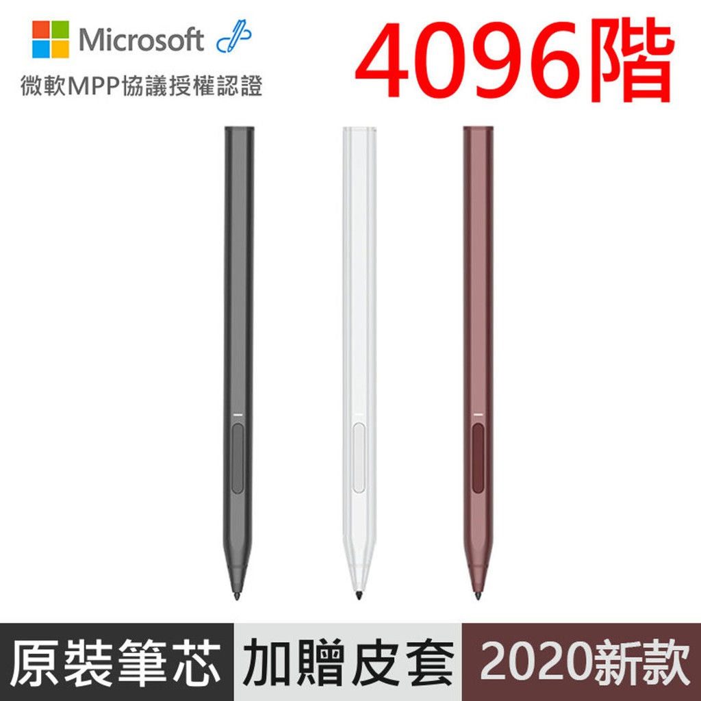 Microsoft 微軟 Surface Pen (白金色) INK PRO Surfacepen 通用 手寫筆 觸控筆