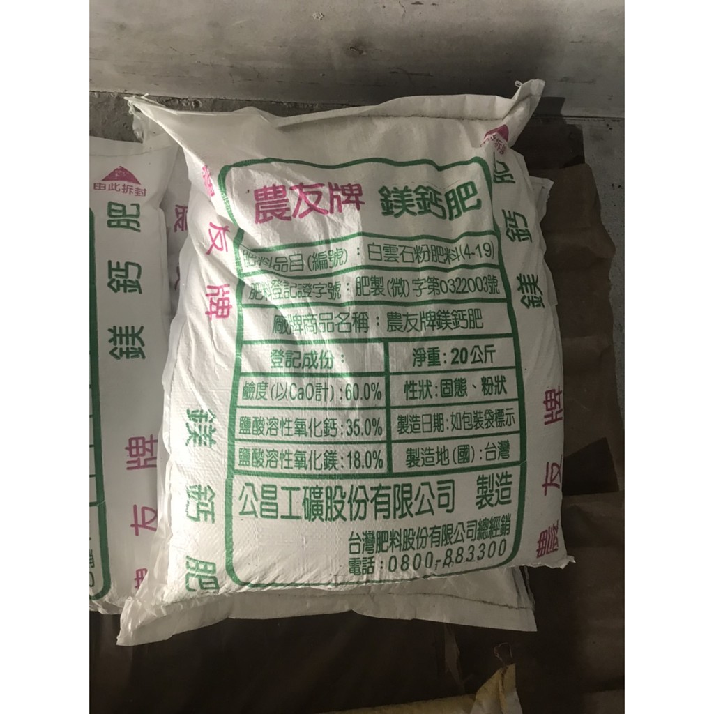 苦土石灰在拍賣的價格推薦 21年11月 比價比個夠biggo