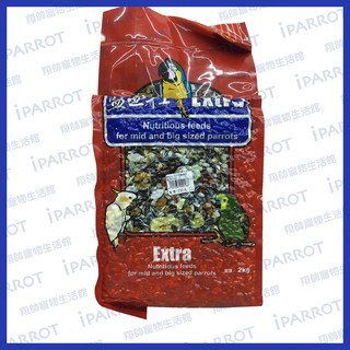 實體門市｜藍亞仕｜頂級有殼飼料｜有殼｜鸚鵡飼料｜紅包｜藍亞仕紅｜凱克｜金剛鸚鵡｜灰鸚｜亞馬遜｜小黃帽｜翔帥寵物生活館