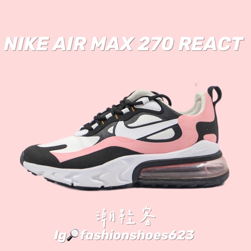 💫半掌氣墊王牌💫 Nike Air Max 270 React 黑粉 🖤 跑步鞋 運動鞋 慢跑鞋 透氣鞋 休閒鞋 氣墊鞋