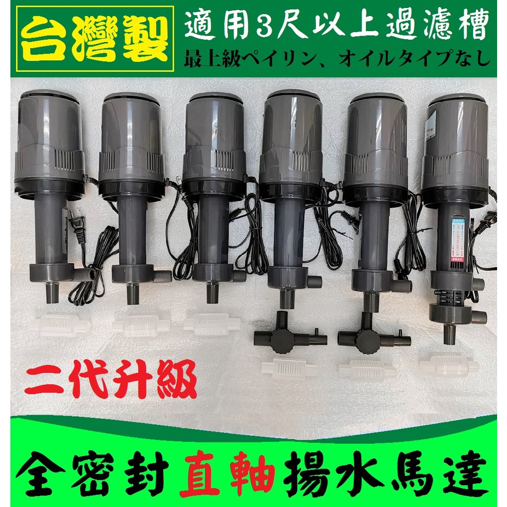 雙出水揚水馬達- 比價撿便宜- 優惠與推薦- 2026年1月