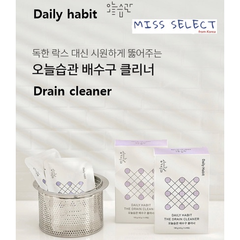 [日常習慣] 排水管清潔劑 / 韓國運用 / 100% 正品