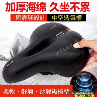 自行車 座墊 腳踏車 避震座墊 坐墊 透氣座墊 附安裝座 自行車工具 單車座墊 腳踏車座墊 避震球座墊 椅墊