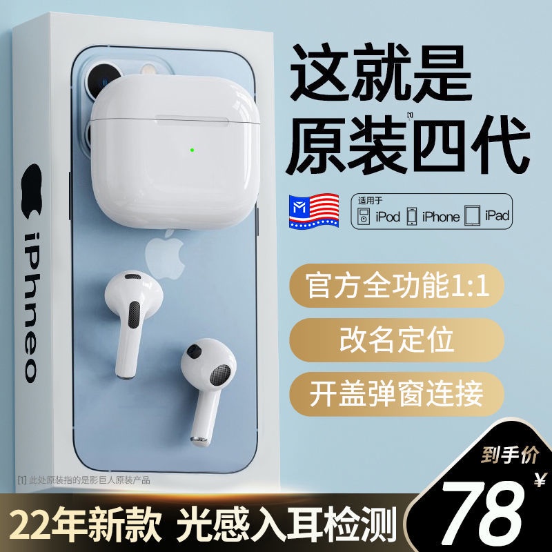 【糯米】華強北爆款耳機適用蘋果AirPods3爆款4代專用洛達AirPods套Pro3代