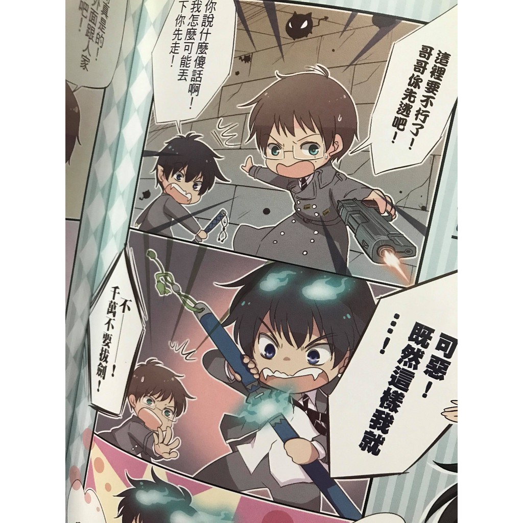 青之驅魔師中文同人誌雪燐奧村兄弟彩本漫畫本同人本青驅志摩滿雪男b5 蝦皮購物