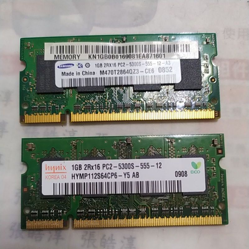 記憶體 DDR2 667 筆電 三星 海力士