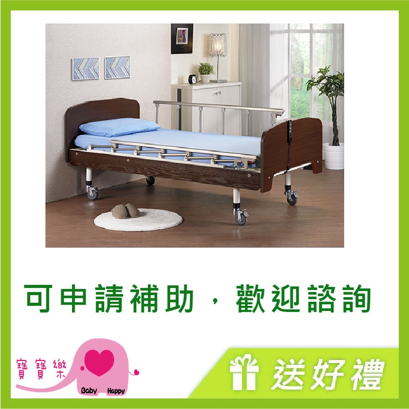 免運加送好禮 立新電動病床f02 兩馬達護理床電動床電動護理床電動醫療床復健床醫院病床居家用照顧床 蝦皮購物