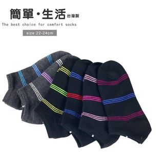 【ifeet】12雙入台灣製條紋薄款船型襪(232-17)(老船長sinacova)