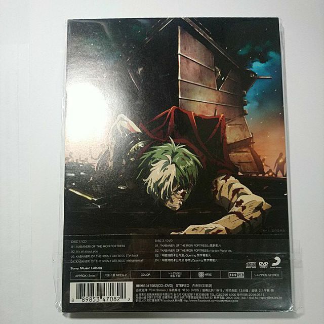 Egoist Kabaneri Of The Iron Fortress Cd Dvd初回盤單曲專輯呀 蝦皮購物