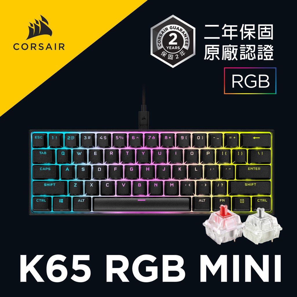 海盜船 CORSAIR K65 RGB MINI PBT鍵帽 60% 機械式鍵盤 官方授權旗艦店