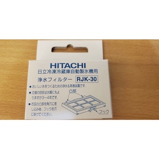 二手 日立原廠貨 HITACHI冰箱用 RJK-30 冰箱用製冰機濾網 自動製冰淨水濾片 RJK-30