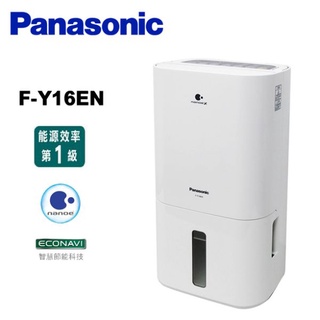 Panasonic 國際牌 F-Y16EN 除濕機 奈米銀濾網 除濕能力8公升/日 公司貨 保固三年