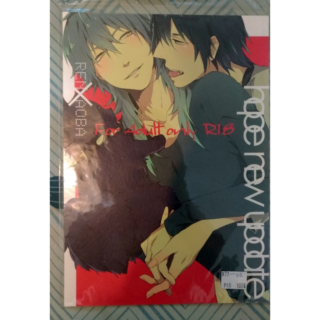Dmmd 蓮蒼 二手同人 日文 漫畫 Hope New Update 蝦皮購物