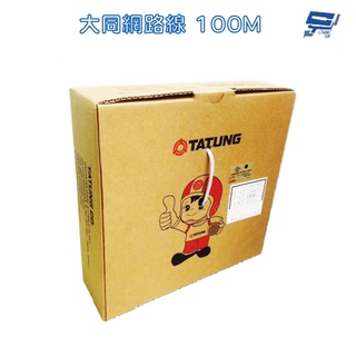 昌運監視器 TATUNG 大同網路線 CAT.5E 室內灰皮(灰色)專用 100M 100米