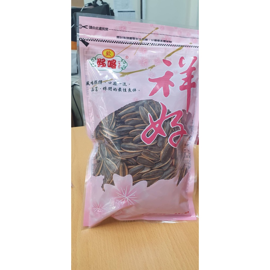 現貨 台南麻豆名產 祥好瓜子行 焦糖葵瓜子260g