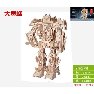 HG--D031 機器人 木質模擬模型兒童手工拼裝益智玩具木製3D立體拼圖