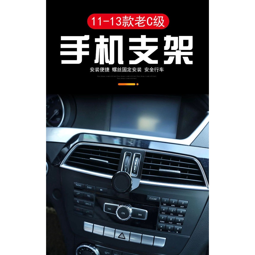 2011-2013 賓士W204 專用 手機車架 手機架 手機支架BENZ C180 C200 C250 iPhone