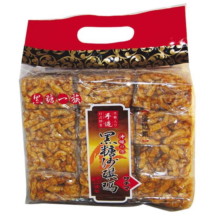 黑糖一族 沖繩の戀 黑糖沙琪瑪 500g【康鄰超市】