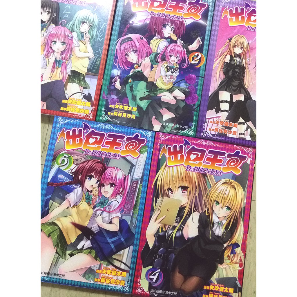 ToLOVEる】超激レア‼️ジャンプ流 まるごと矢吹健太朗 付属品新品未
