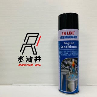 老油井-附發票 福士 WURTH 泡沫積碳清潔劑 500ml 引擎室清潔 燃燒室 積碳
