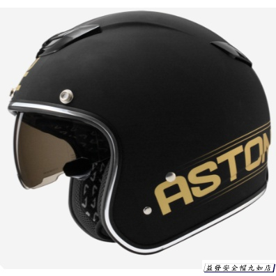 ∥益發安全帽九如店∥【ASTONE】SPORSTER 381G K49(黑金) 復古帽 安全帽 內藏墨片 眼鏡溝 藍芽耳