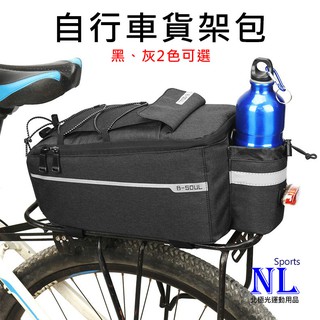 7L 貨架包 YA-260 自行車後貨包 自行車貨架包 環島包 自行車包 自行車後貨架包 腳踏車貨架包 腳踏車後貨架包